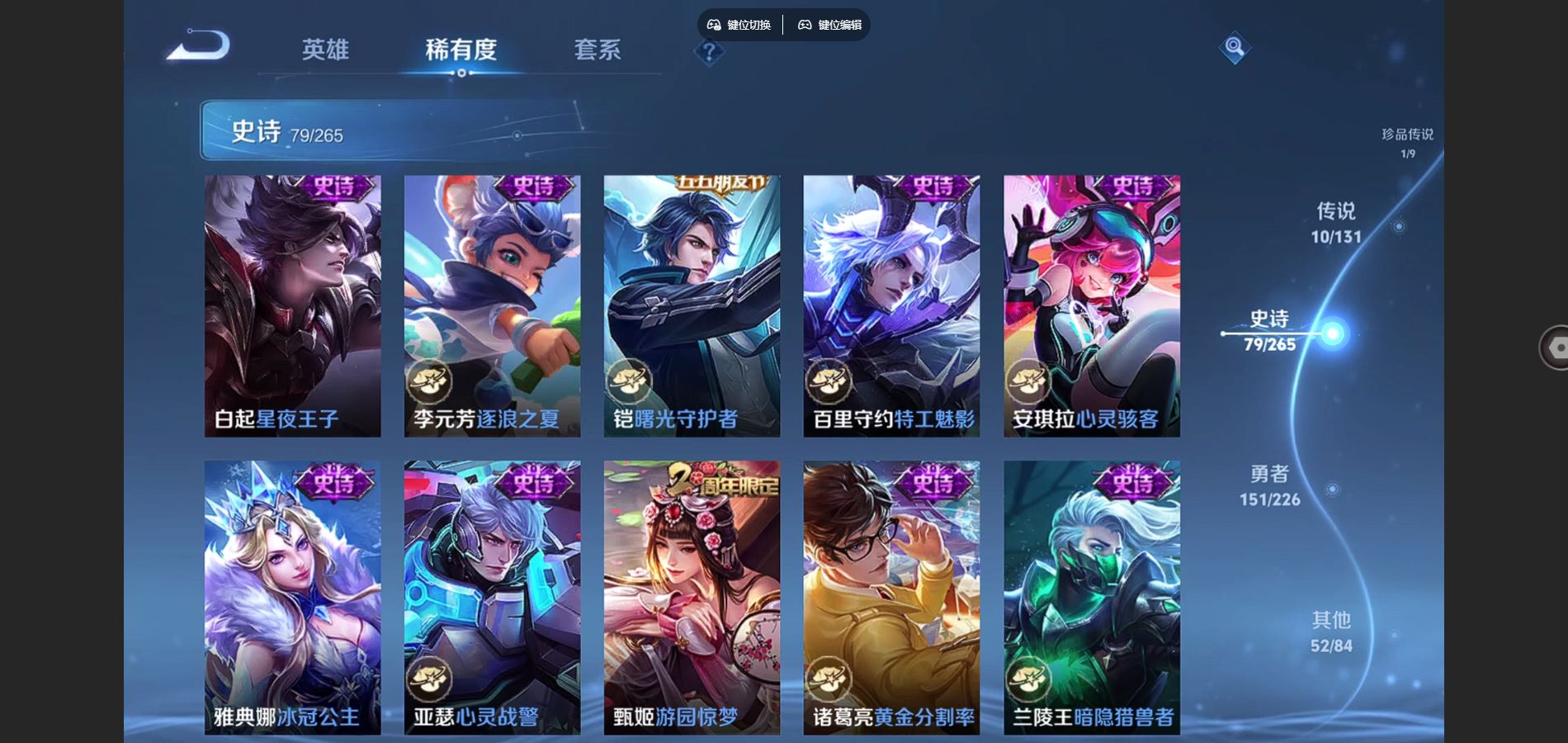 WZCMW3367670王者荣耀账号详情图13