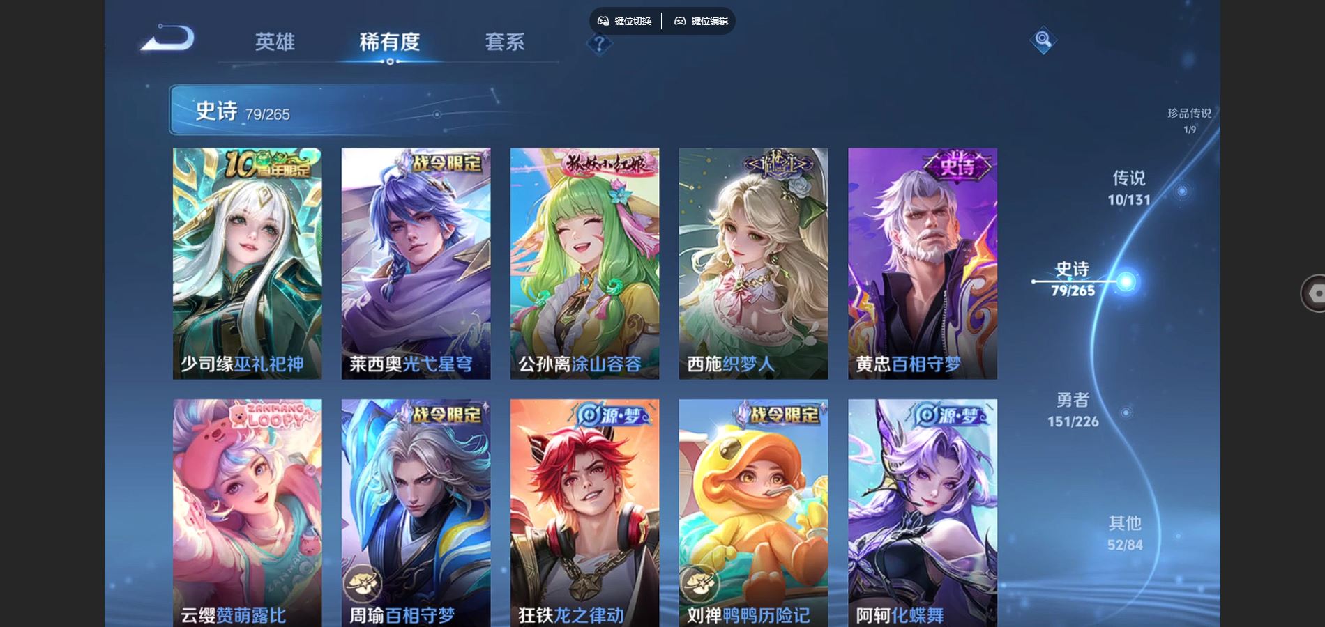 WZCMW3367670王者荣耀账号详情图8