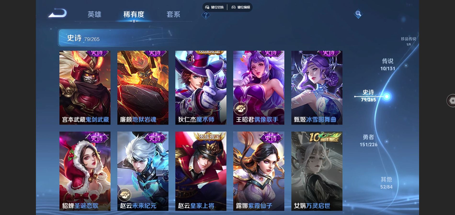 WZCMW3367670王者荣耀账号详情图15