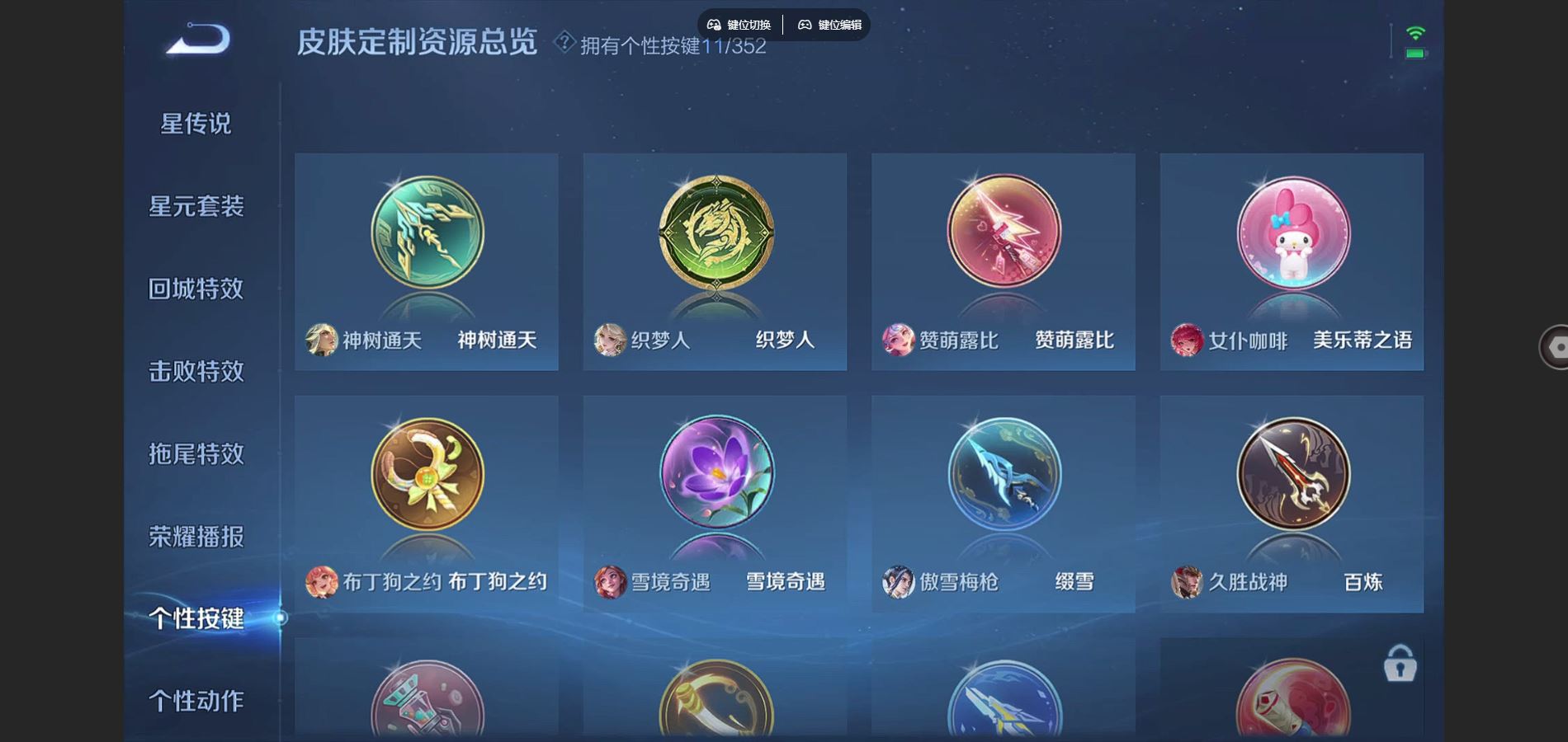 WZCMW3367670王者荣耀账号详情图18