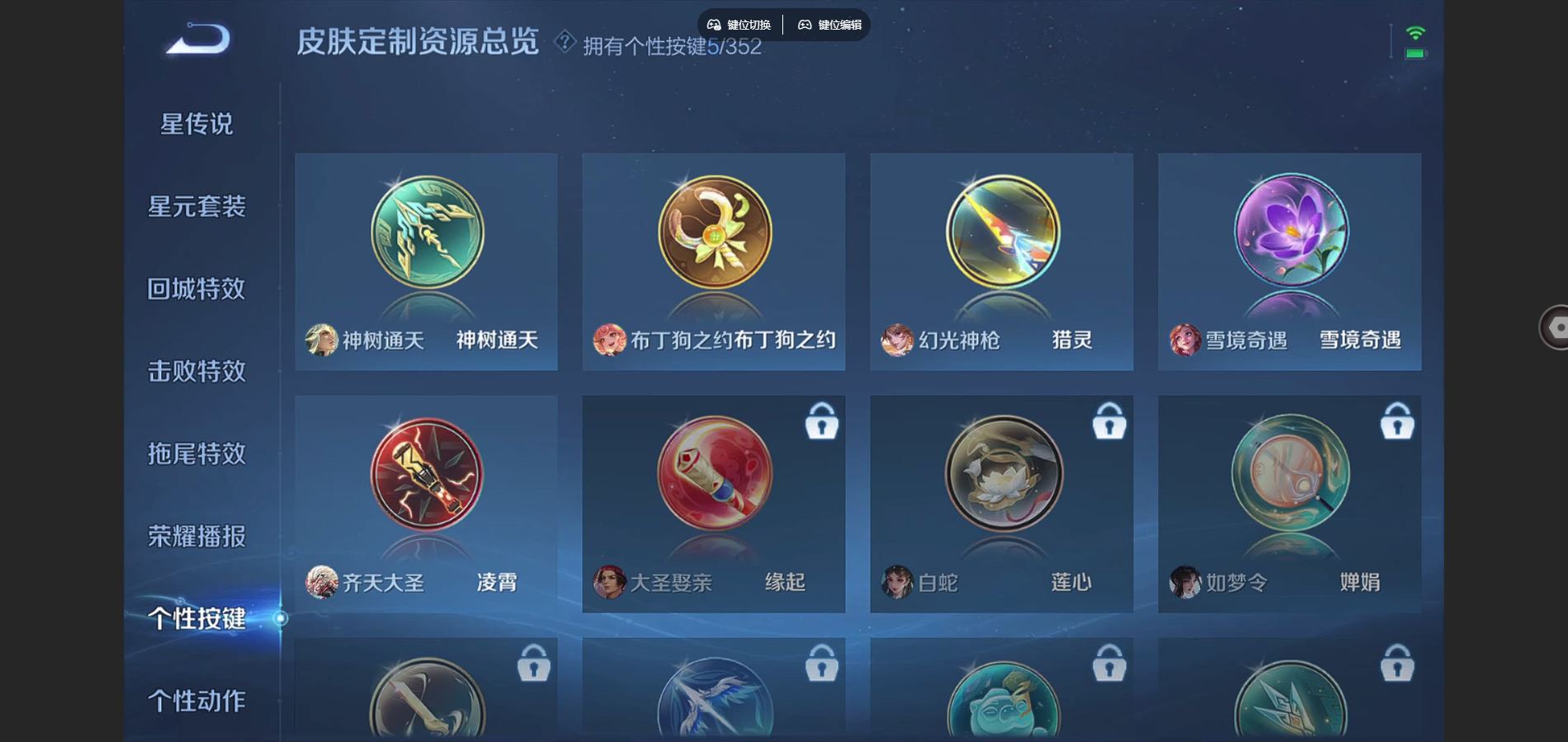 WZCMW3367614王者荣耀账号详情图7 WZCMW3367614王者荣耀账号详情图7