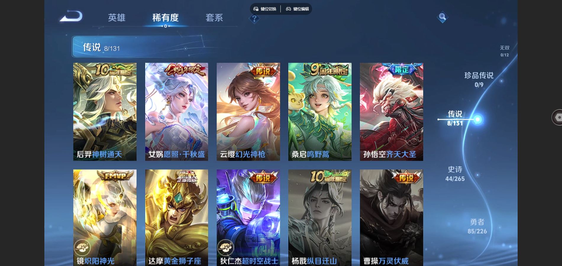 WZCMW3367614王者荣耀账号详情图6 WZCMW3367614王者荣耀账号详情图6