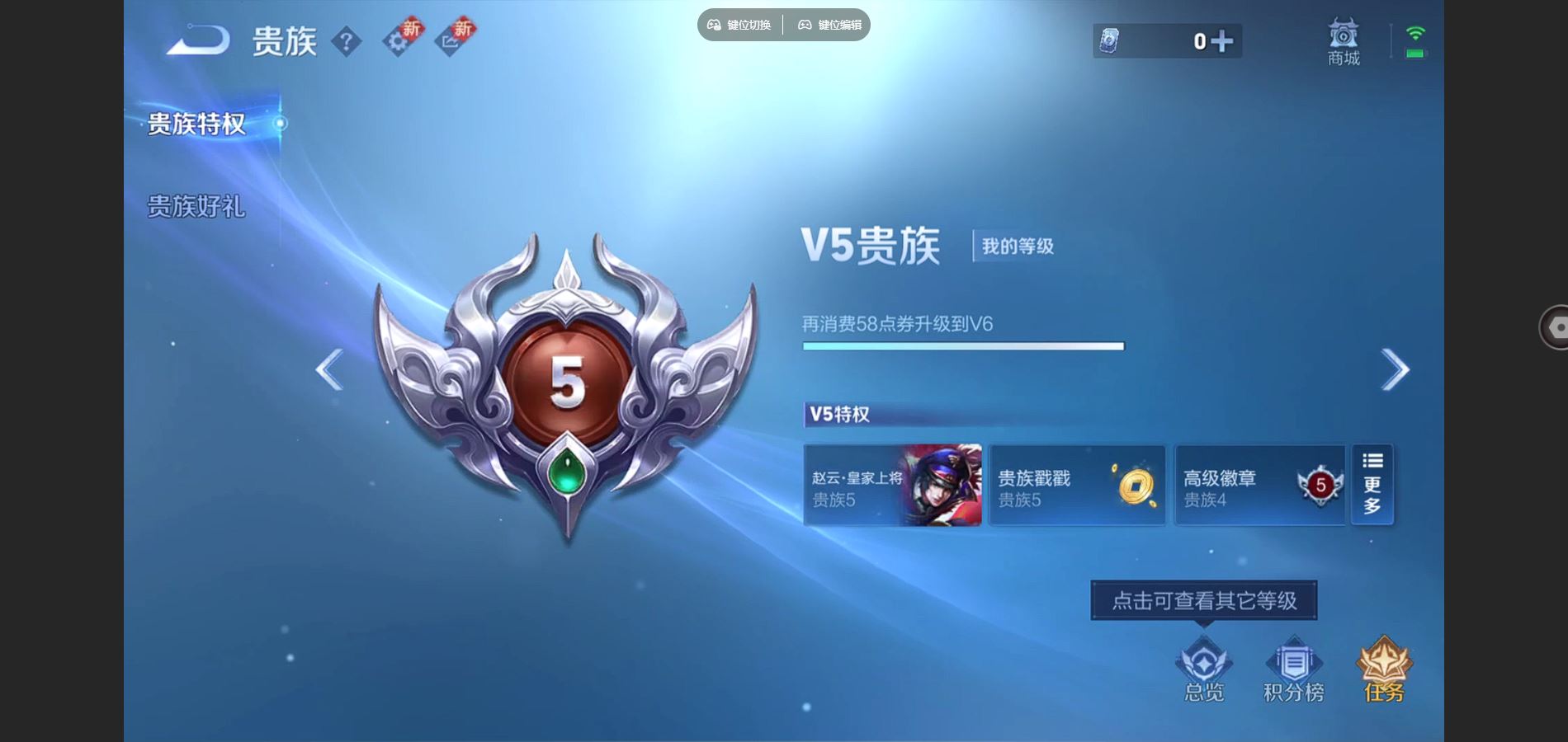 WZCMW3367614王者荣耀账号详情图5 WZCMW3367614王者荣耀账号详情图5