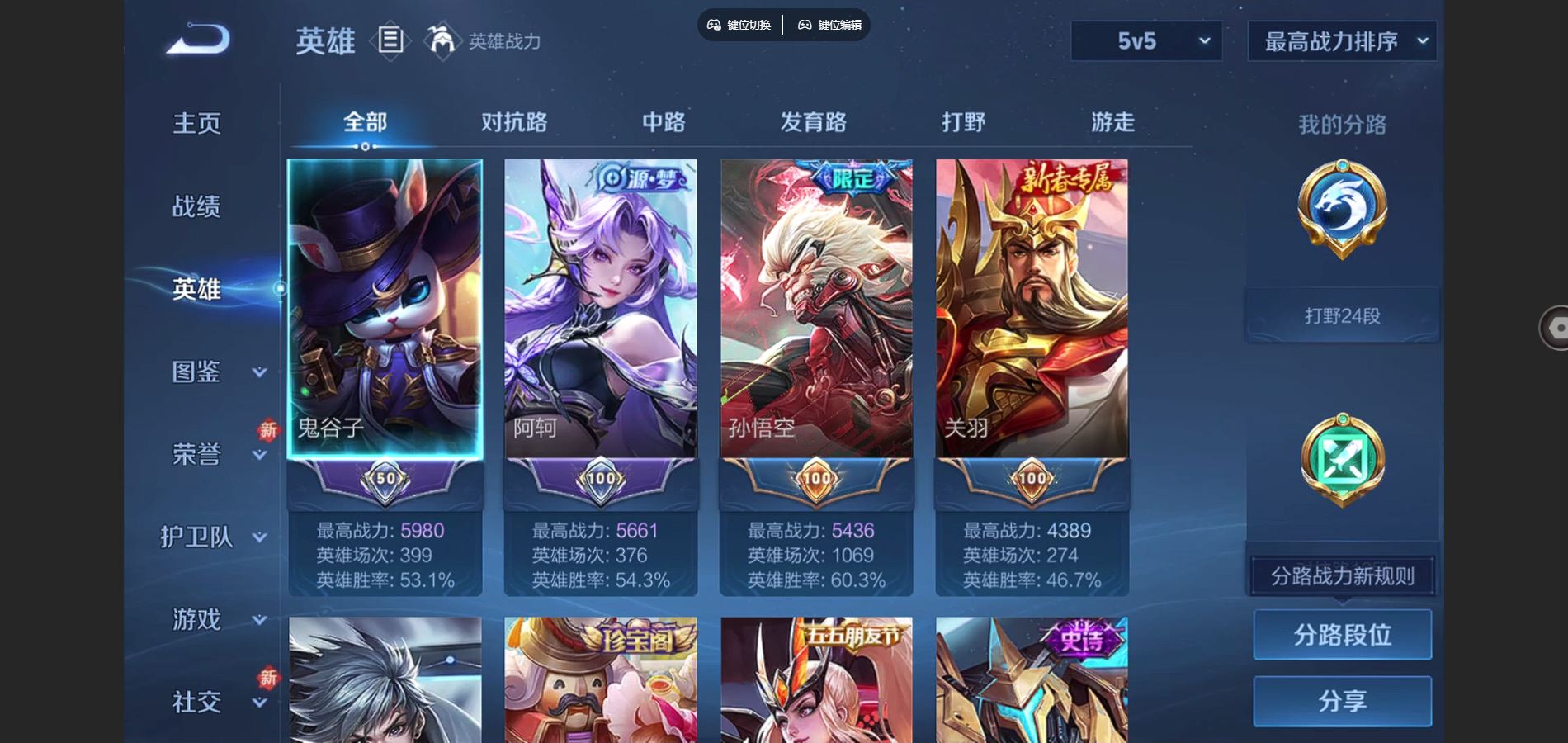 WZCMW3367614王者荣耀账号详情图3 WZCMW3367614王者荣耀账号详情图3