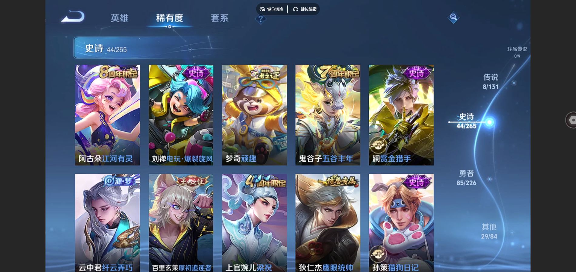 WZCMW3367614王者荣耀账号详情图11 WZCMW3367614王者荣耀账号详情图11