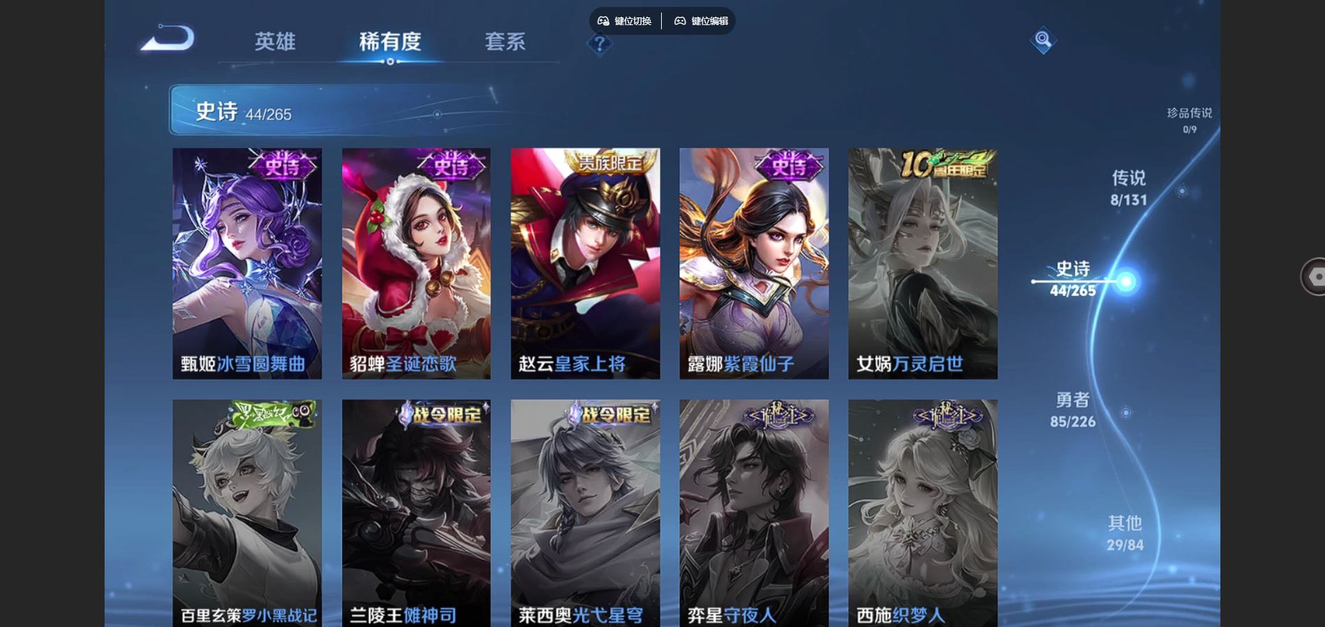 WZCMW3367614王者荣耀账号详情图9 WZCMW3367614王者荣耀账号详情图9