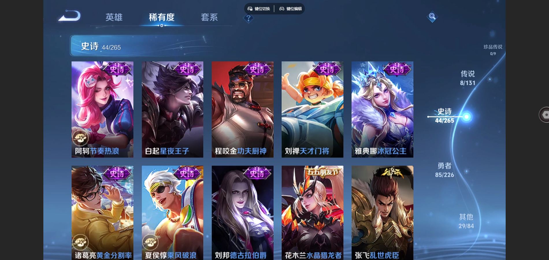 WZCMW3367614王者荣耀账号详情图10 WZCMW3367614王者荣耀账号详情图10