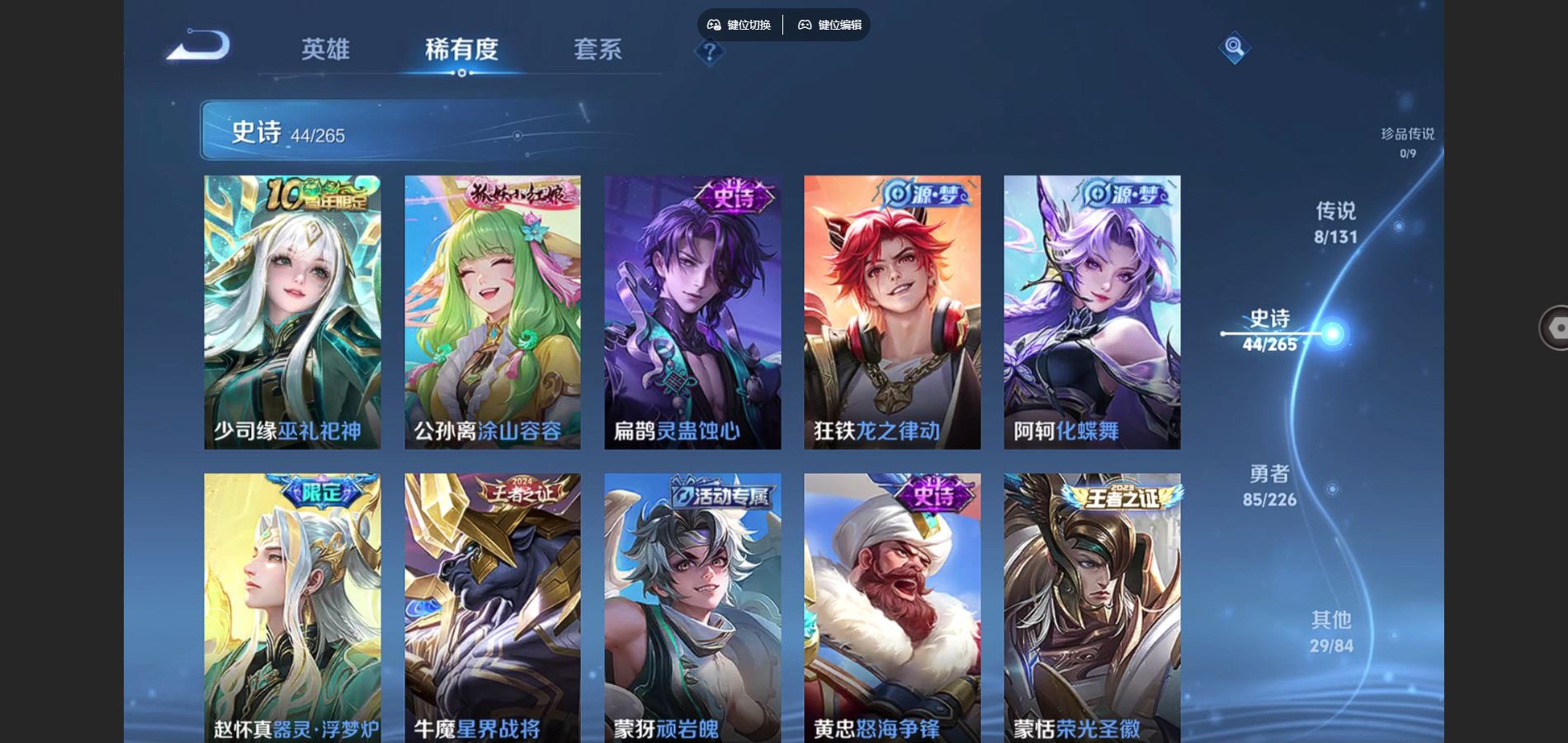 WZCMW3367614王者荣耀账号详情图8 WZCMW3367614王者荣耀账号详情图8