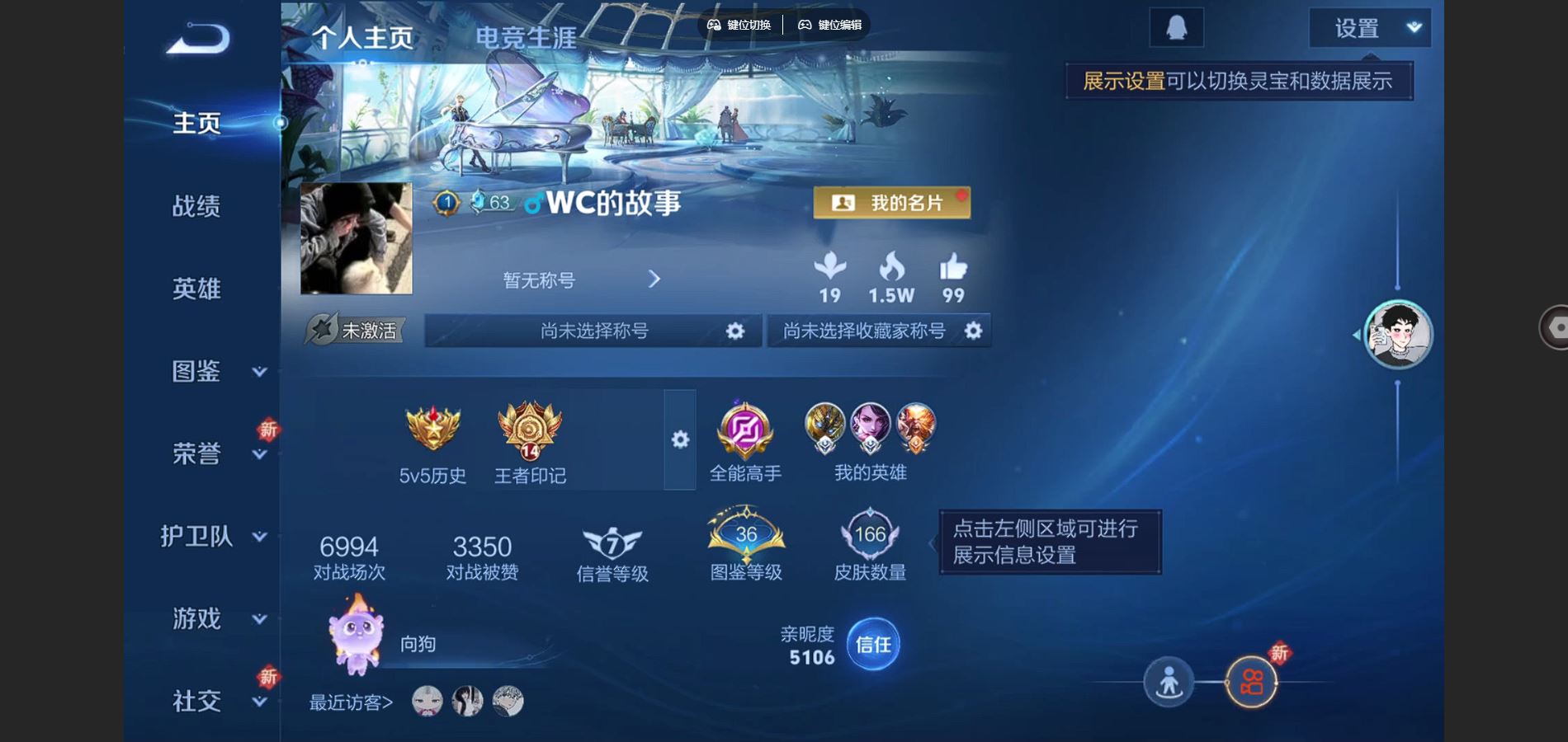 王者荣耀账号安卓QQ125英雄-166皮肤-166皮肤8传说 1星传说 星际治安官【传说】 神树通天 幻光神枪 愿照千秋