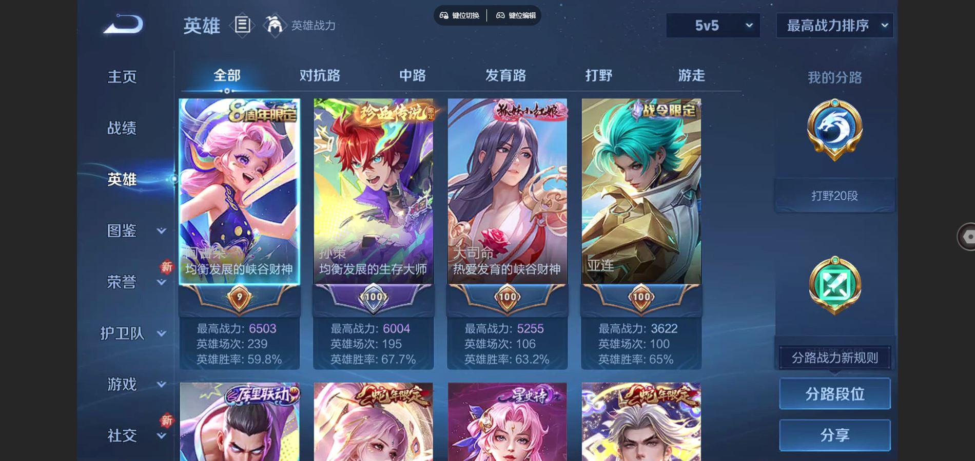 WZCMW3367601王者荣耀账号详情图3 WZCMW3367601王者荣耀账号详情图3