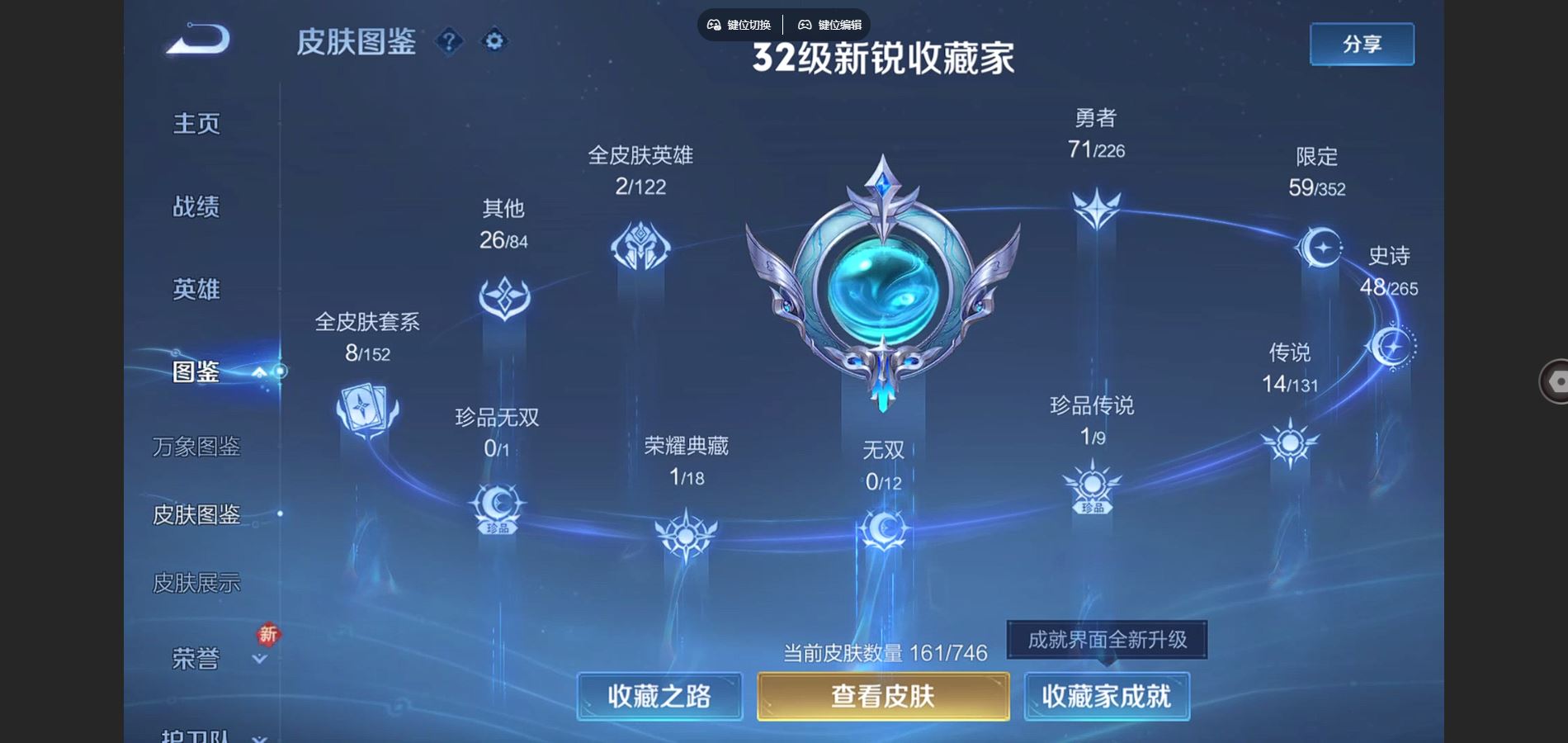 WZCMW3367601王者荣耀账号详情图2 WZCMW3367601王者荣耀账号详情图2