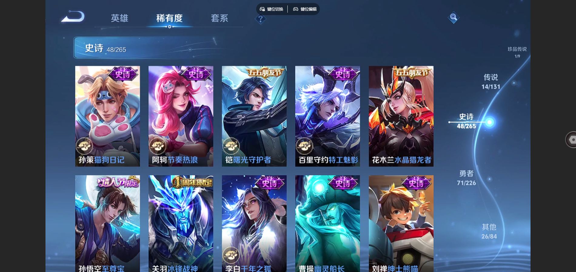 WZCMW3367601王者荣耀账号详情图12 WZCMW3367601王者荣耀账号详情图12