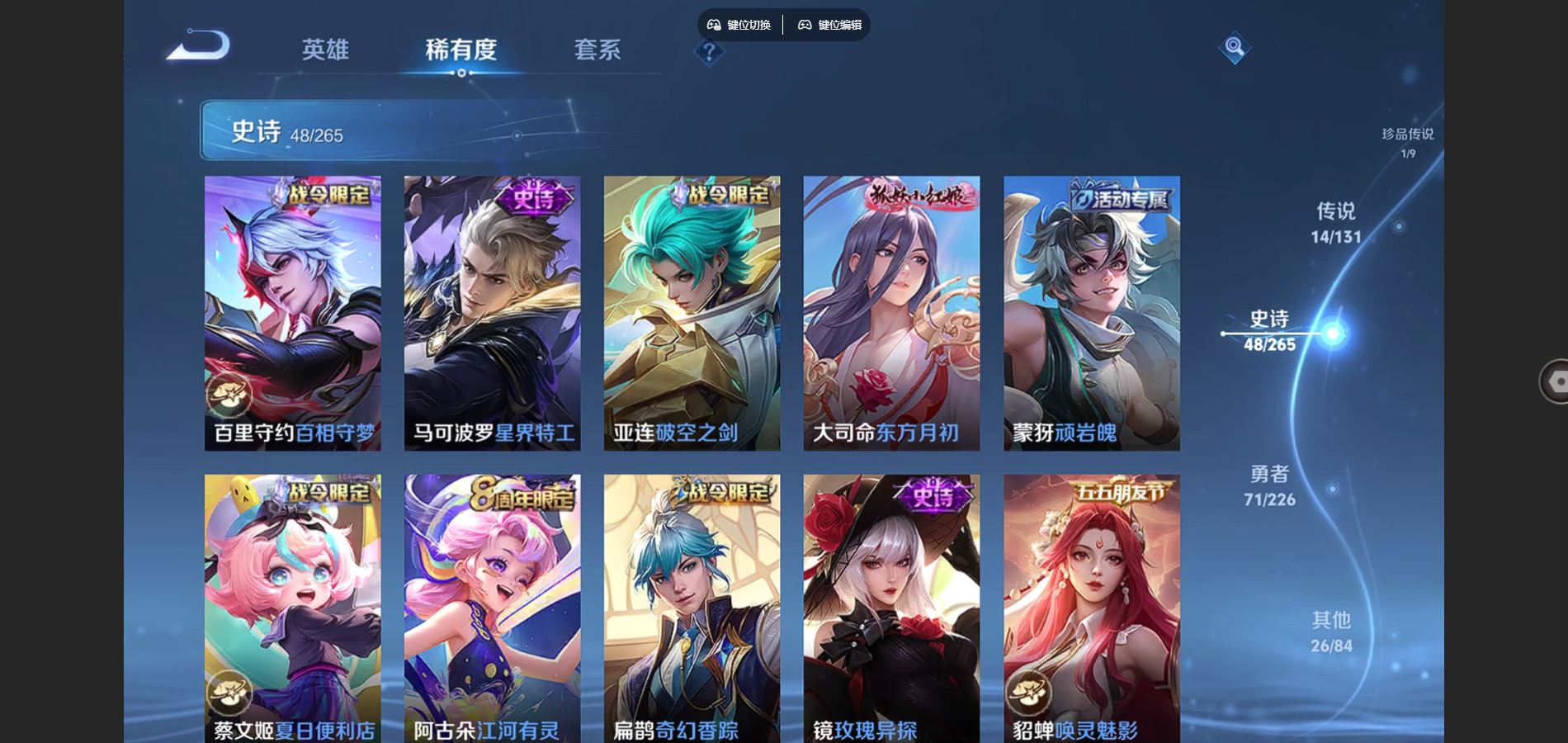 WZCMW3367601王者荣耀账号详情图10 WZCMW3367601王者荣耀账号详情图10