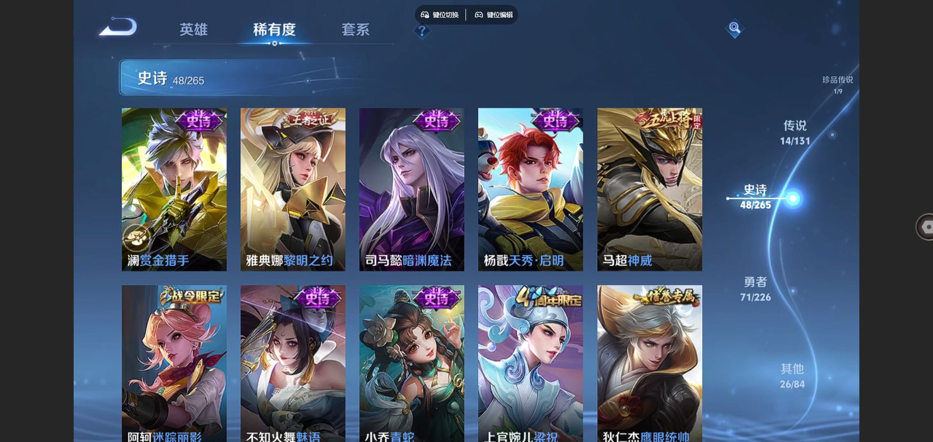 WZCMW3367601王者荣耀账号详情图11 WZCMW3367601王者荣耀账号详情图11