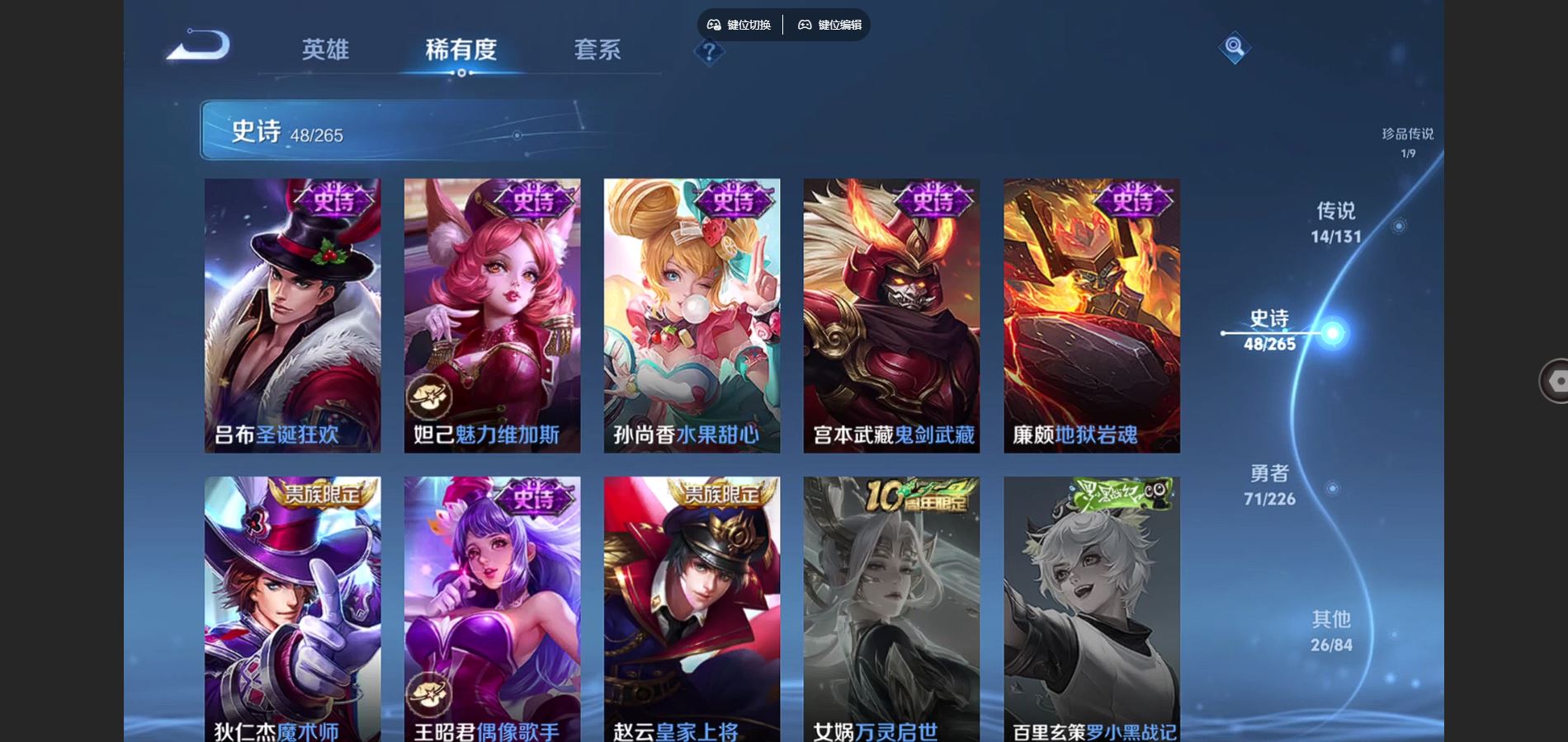 WZCMW3367601王者荣耀账号详情图13 WZCMW3367601王者荣耀账号详情图13