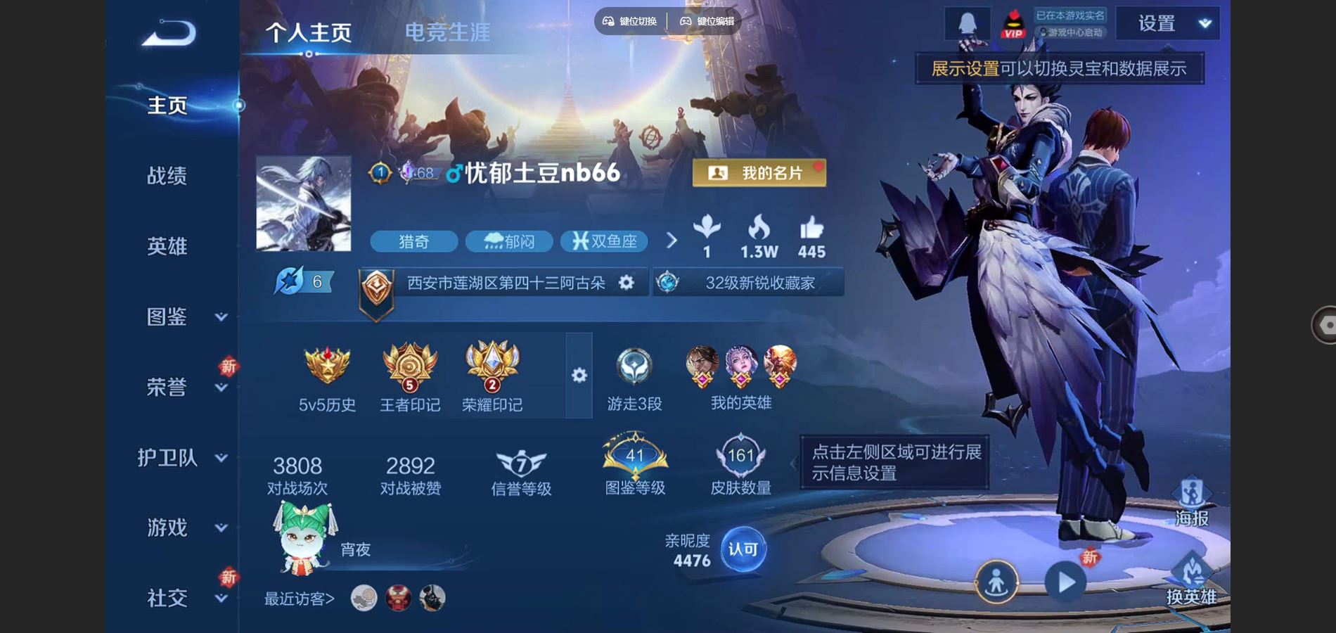 王者荣耀账号安卓QQ125英雄-161皮肤-161皮肤1典藏1珍品传说14传说 1星传说 幽冥之眼【全皮英雄】 影全皮 