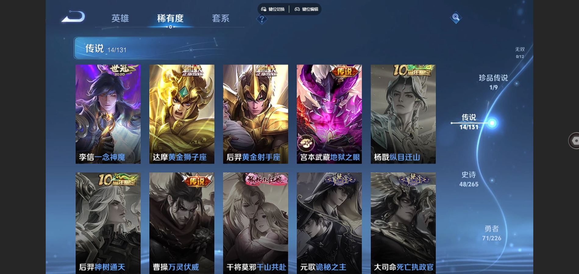 WZCMW3367601王者荣耀账号详情图8 WZCMW3367601王者荣耀账号详情图8