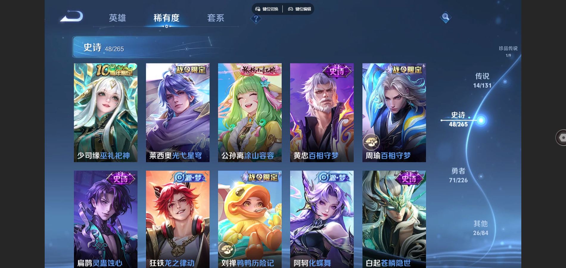 WZCMW3367601王者荣耀账号详情图9 WZCMW3367601王者荣耀账号详情图9