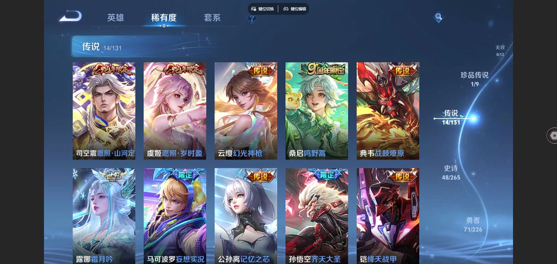 WZCMW3367601王者荣耀账号详情图7 WZCMW3367601王者荣耀账号详情图7