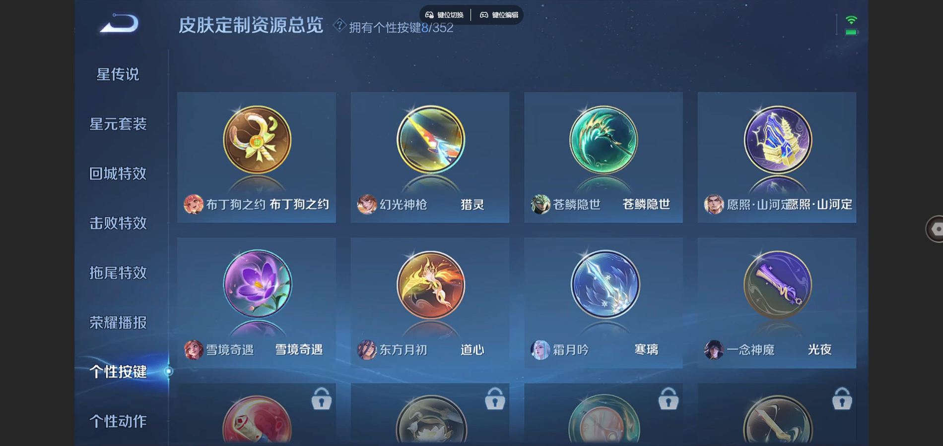 WZCMW3367601王者荣耀账号详情图17 WZCMW3367601王者荣耀账号详情图17