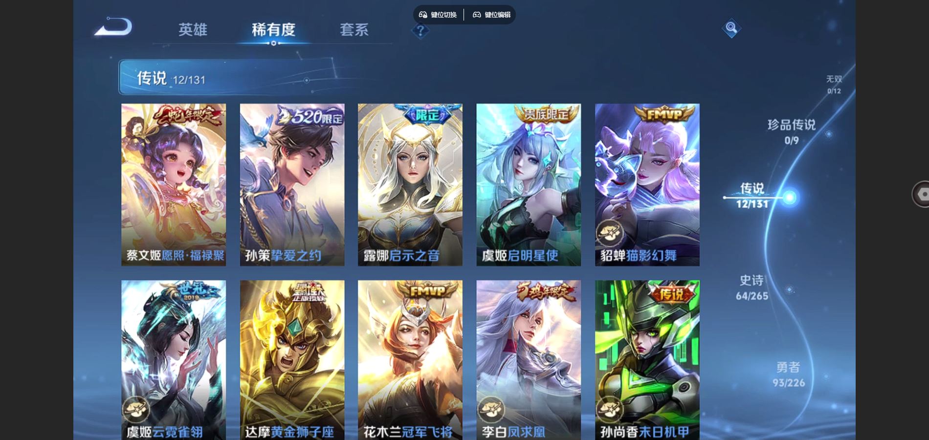 WZCMW3367599王者荣耀账号详情图6