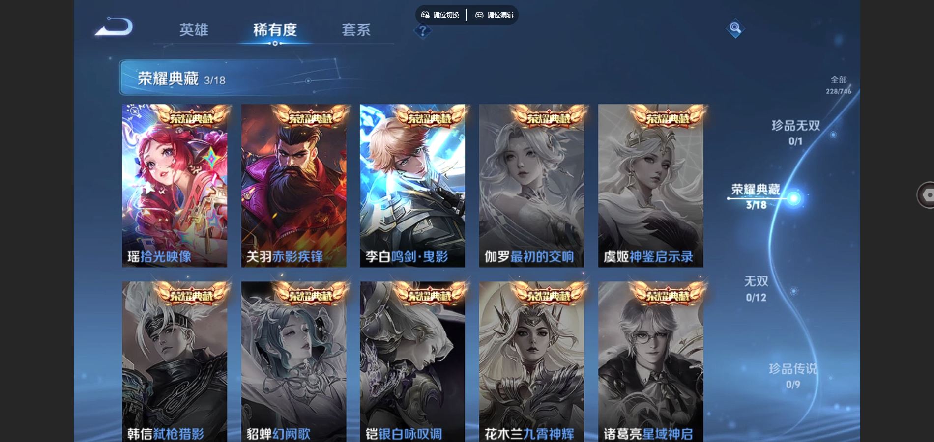 WZCMW3367599王者荣耀账号详情图5