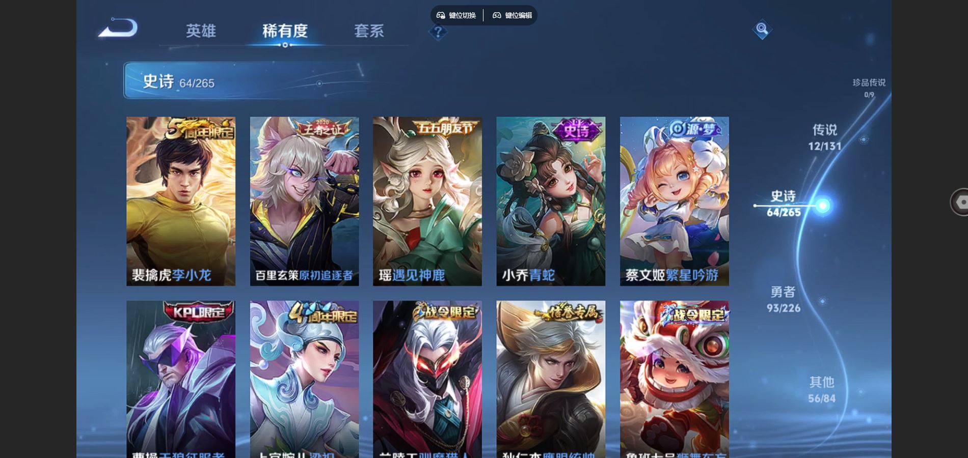 WZCMW3367599王者荣耀账号详情图9