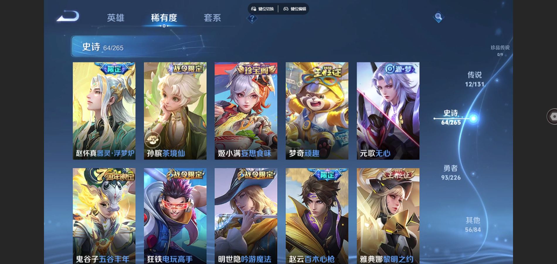 WZCMW3367599王者荣耀账号详情图8