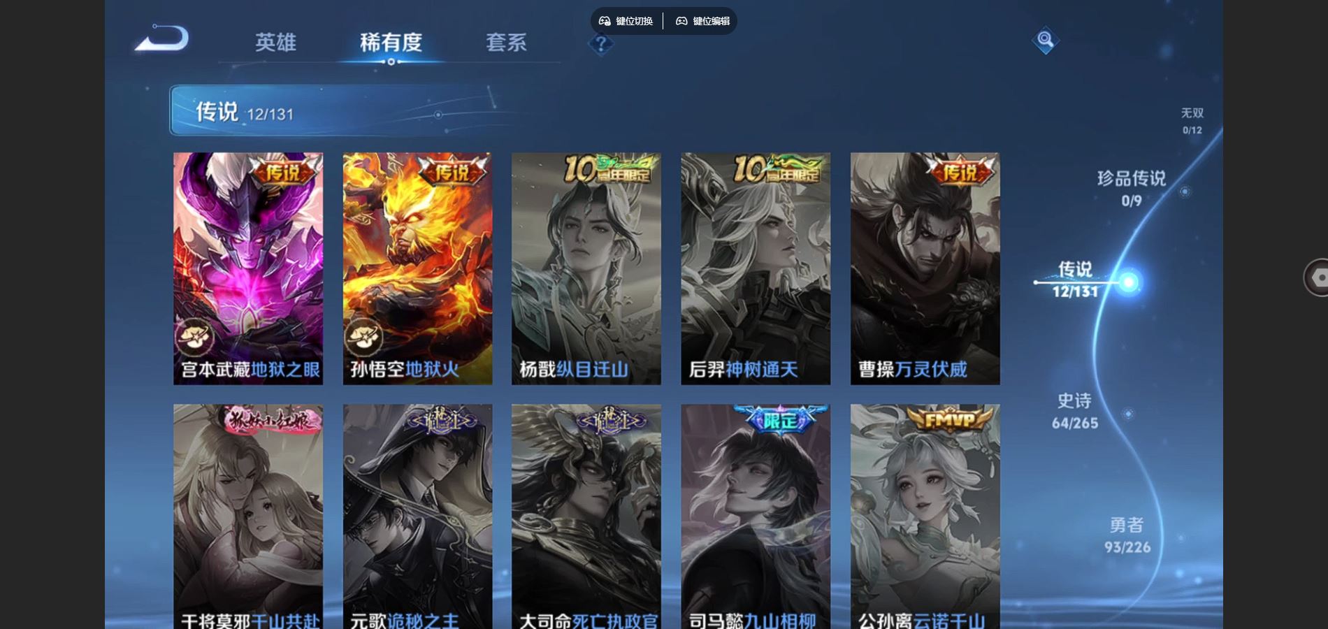 WZCMW3367599王者荣耀账号详情图7