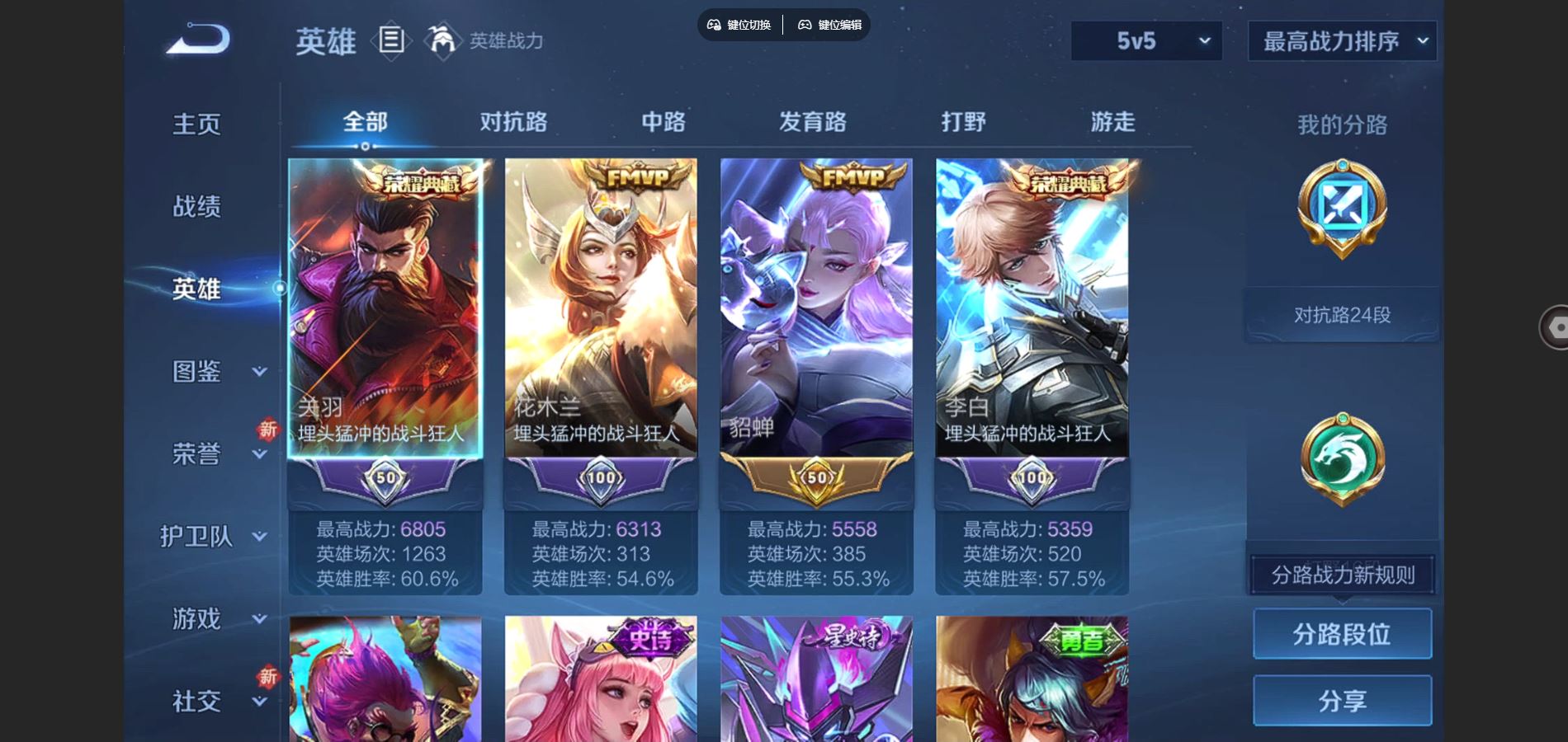 WZCMW3367599王者荣耀账号详情图4