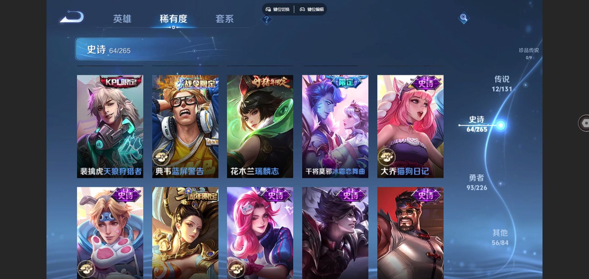 WZCMW3367599王者荣耀账号详情图10