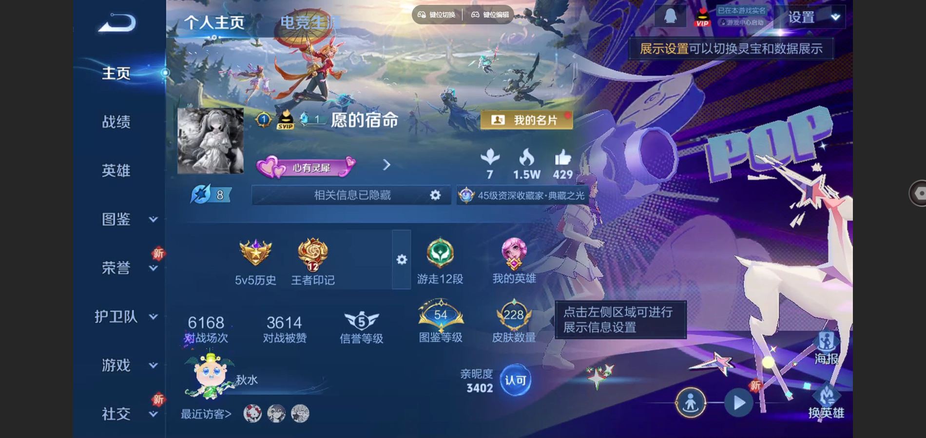 WZCMW3367599王者荣耀账号详情图2