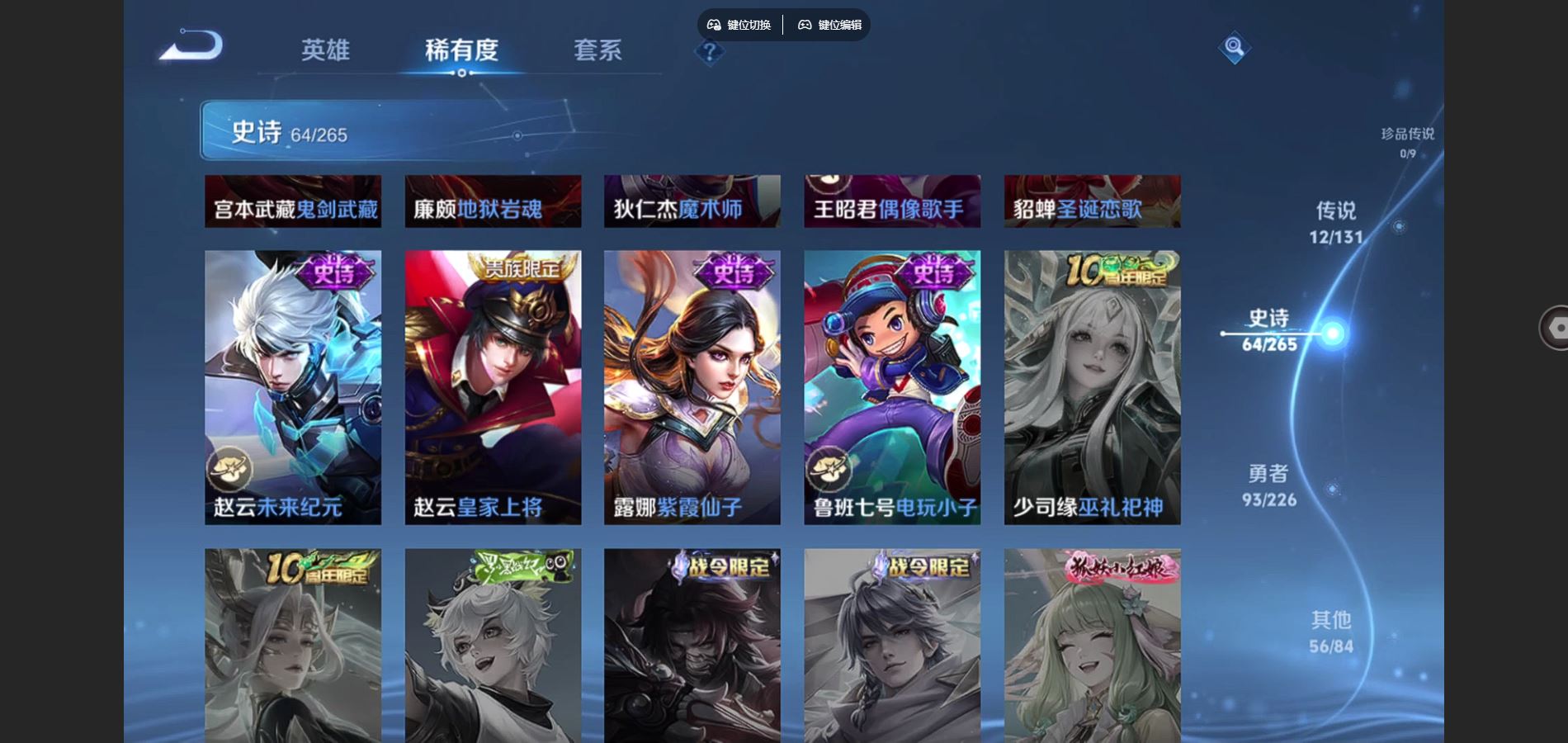 WZCMW3367599王者荣耀账号详情图14