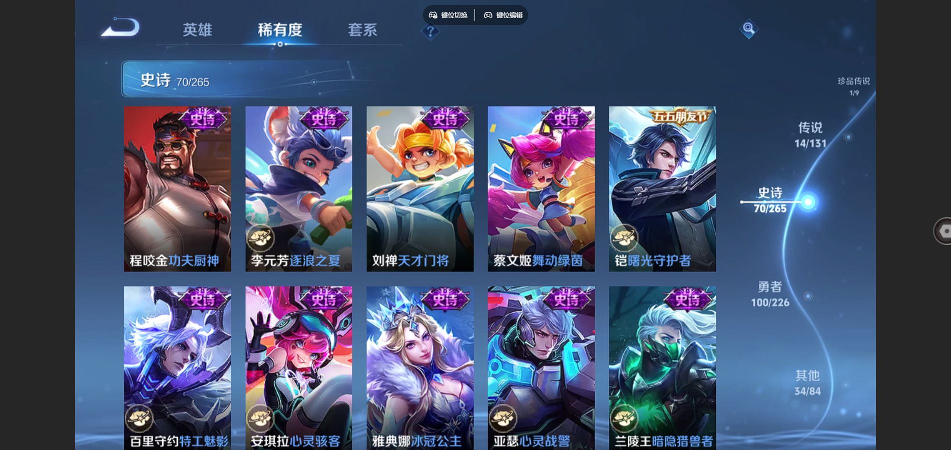 WZCMW3367600王者荣耀账号详情图14