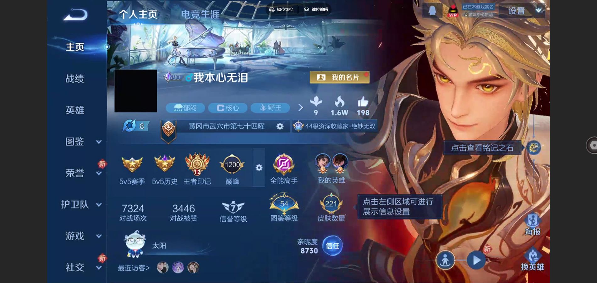 王者荣耀账号安卓QQ127英雄-221皮肤-221皮肤2无双1珍品传说14传说 打野30段 1星传说 星际治安官【无双】