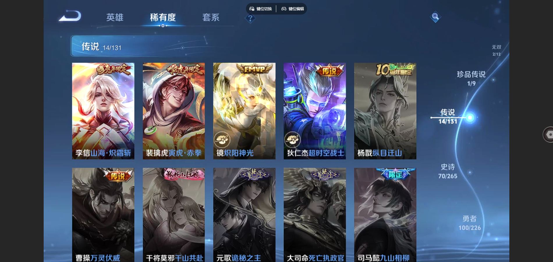 WZCMW3367600王者荣耀账号详情图7