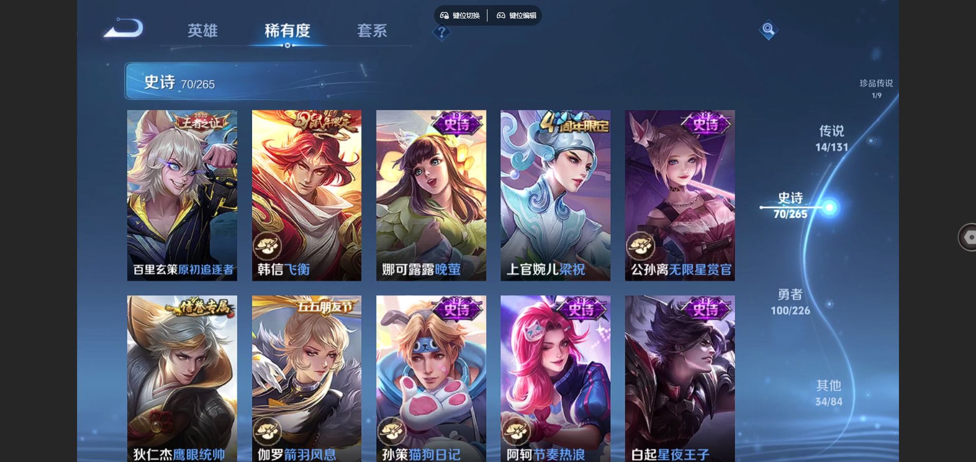 WZCMW3367600王者荣耀账号详情图13