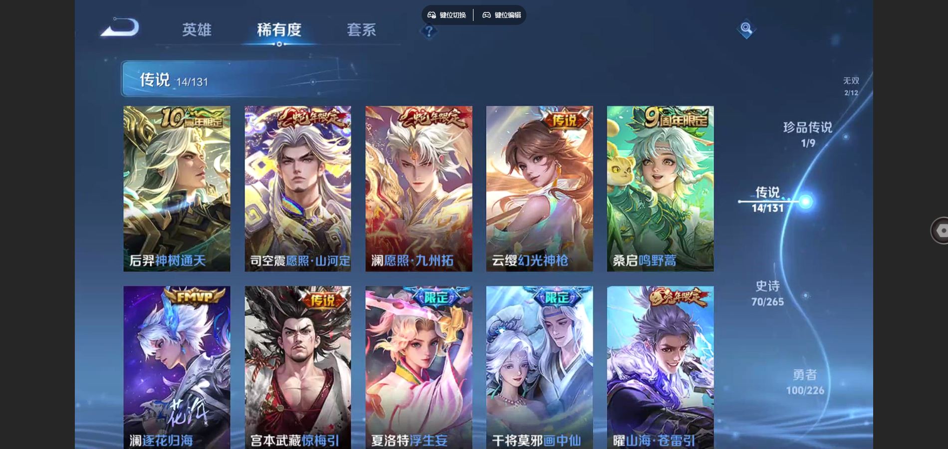 WZCMW3367600王者荣耀账号详情图8