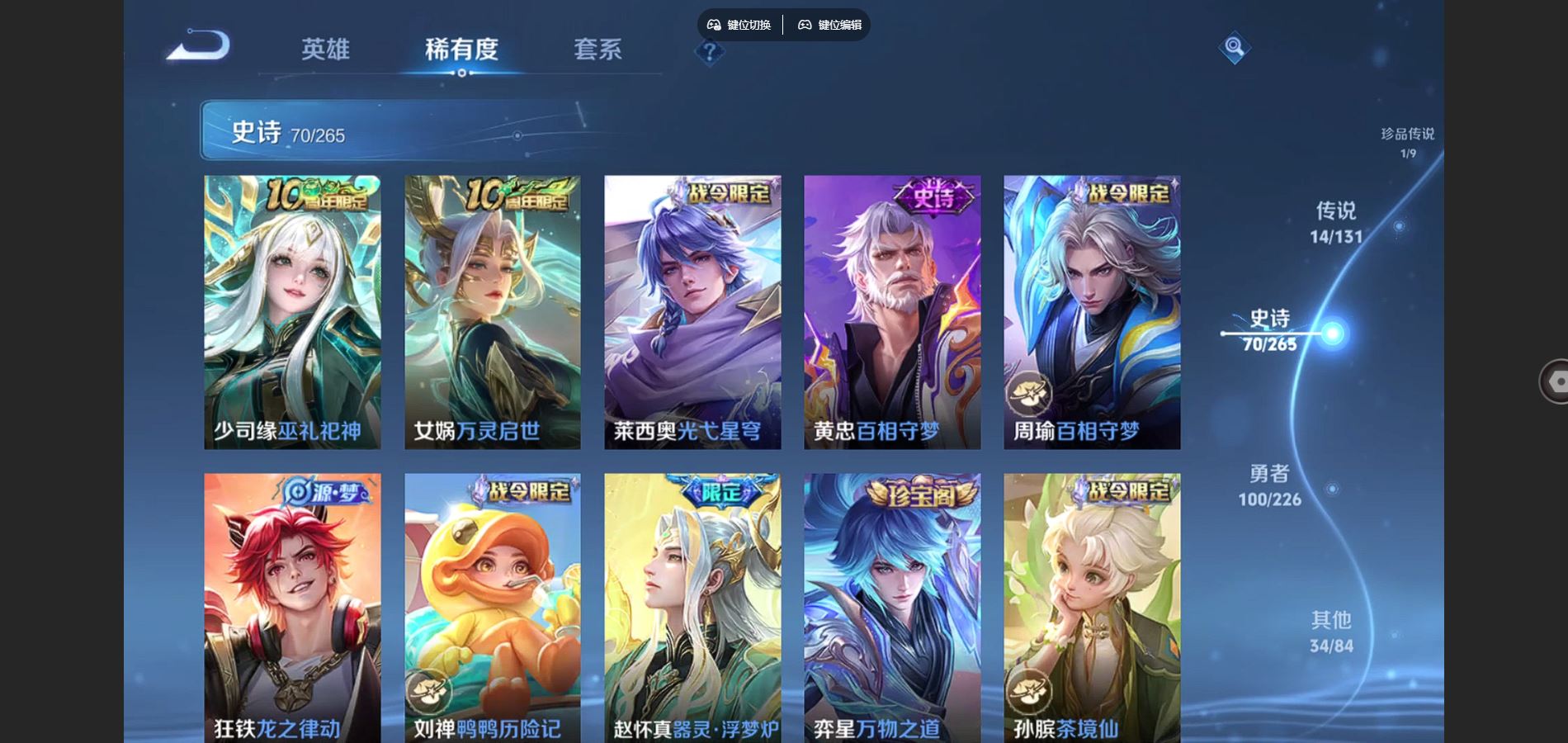 WZCMW3367600王者荣耀账号详情图10