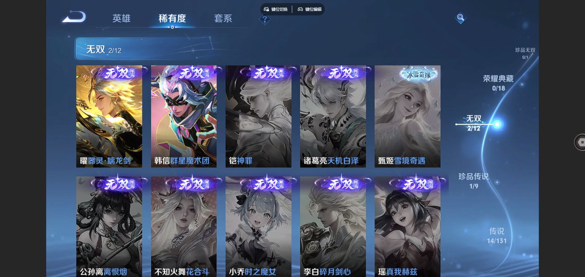 WZCMW3367600王者荣耀账号详情图6