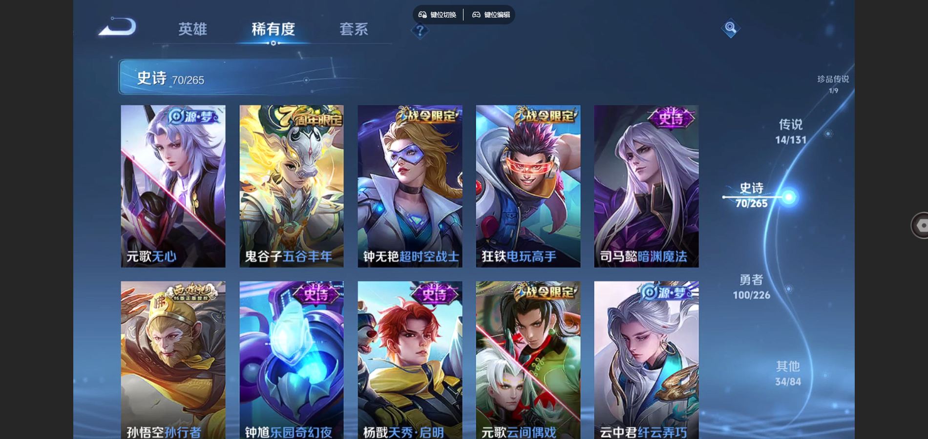 WZCMW3367600王者荣耀账号详情图12