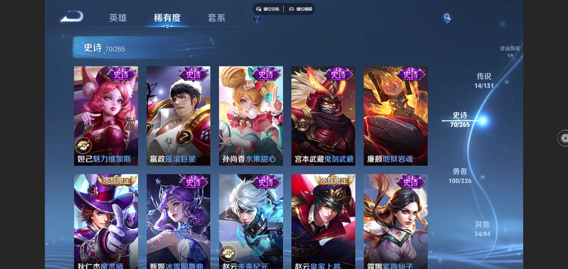 WZCMW3367600王者荣耀账号详情图16