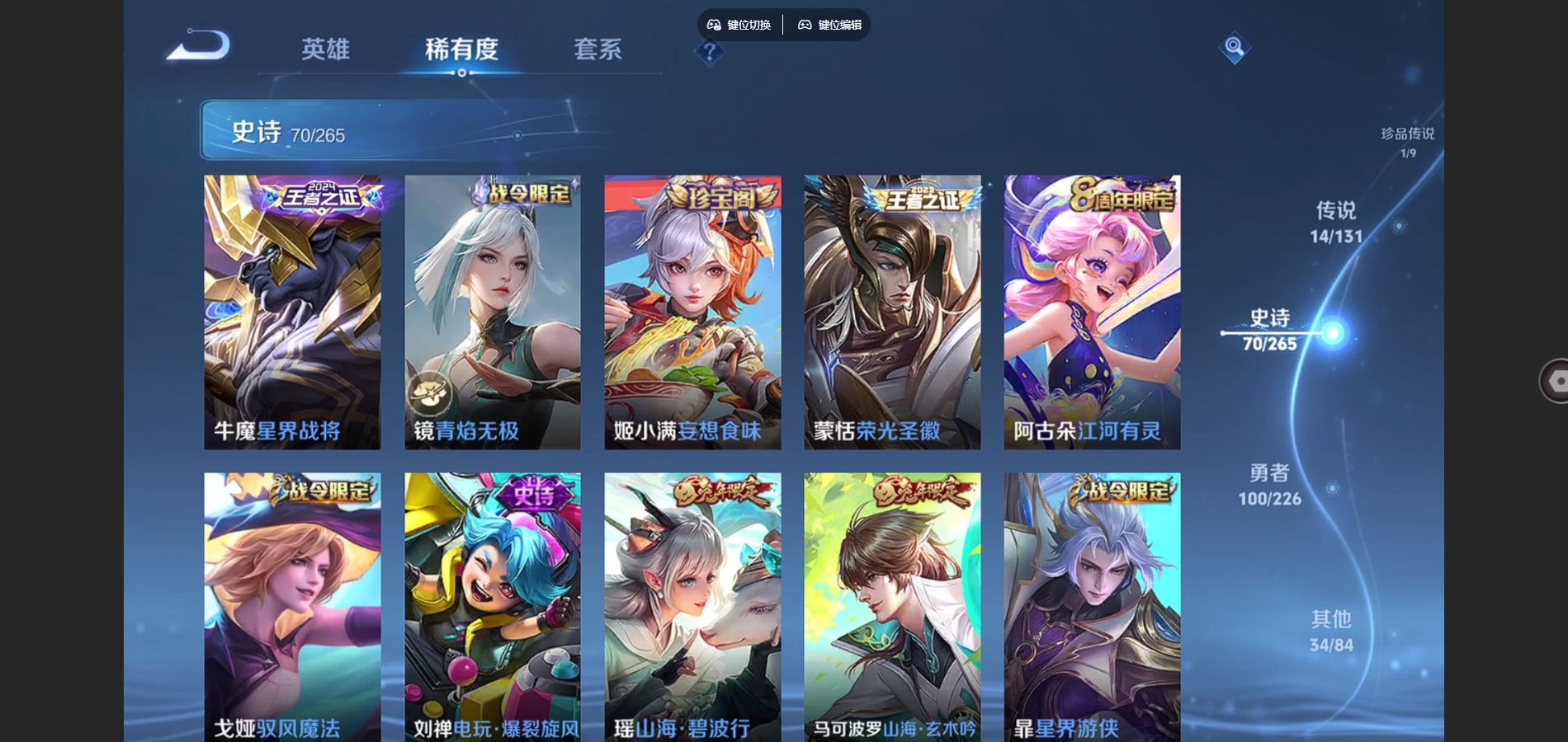 WZCMW3367600王者荣耀账号详情图11