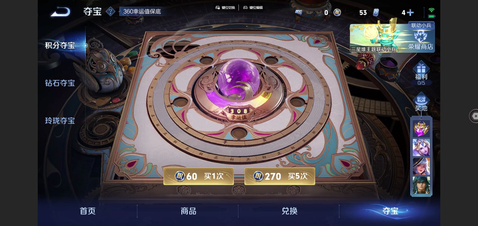 WZCMW3367600王者荣耀账号详情图19