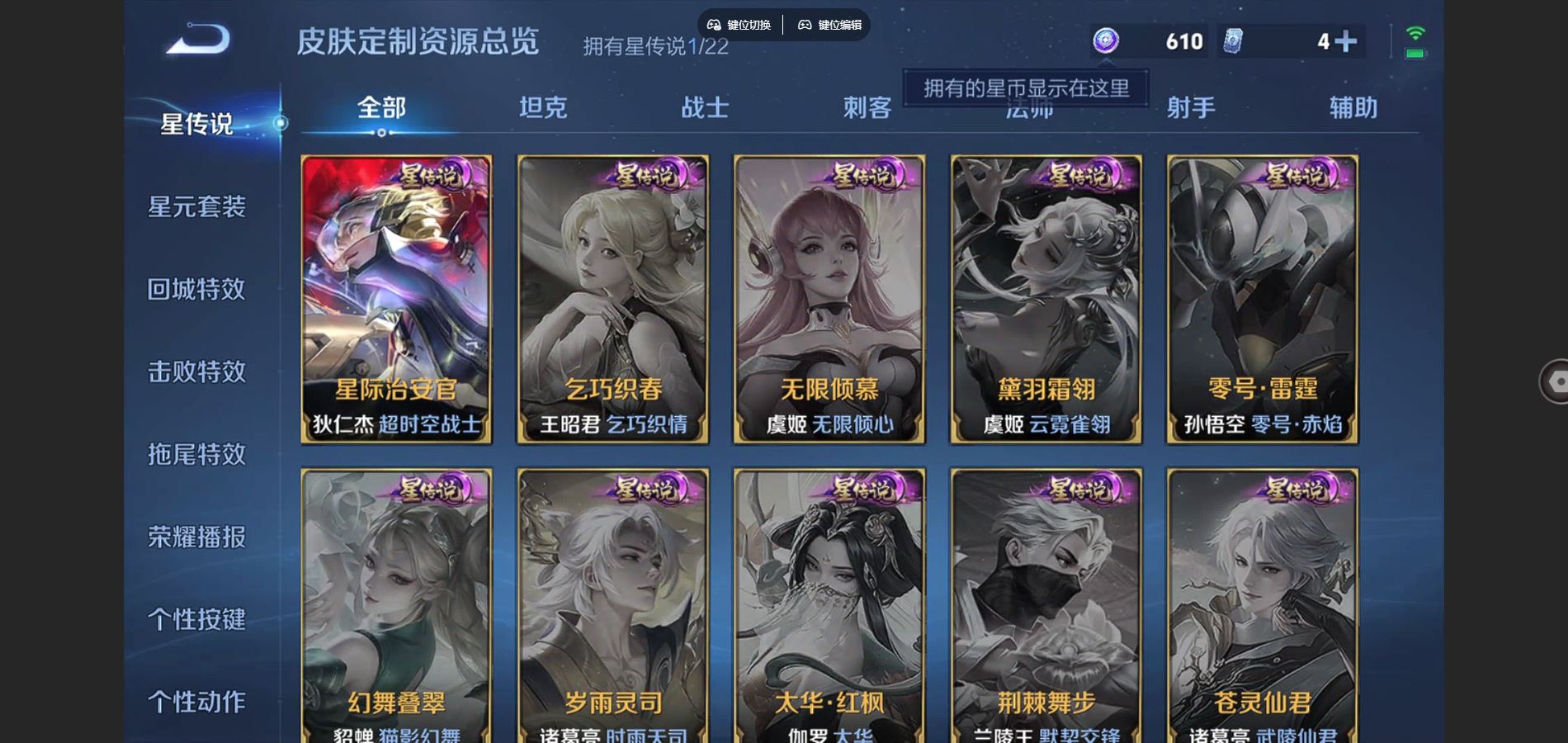 WZCMW3367600王者荣耀账号详情图17