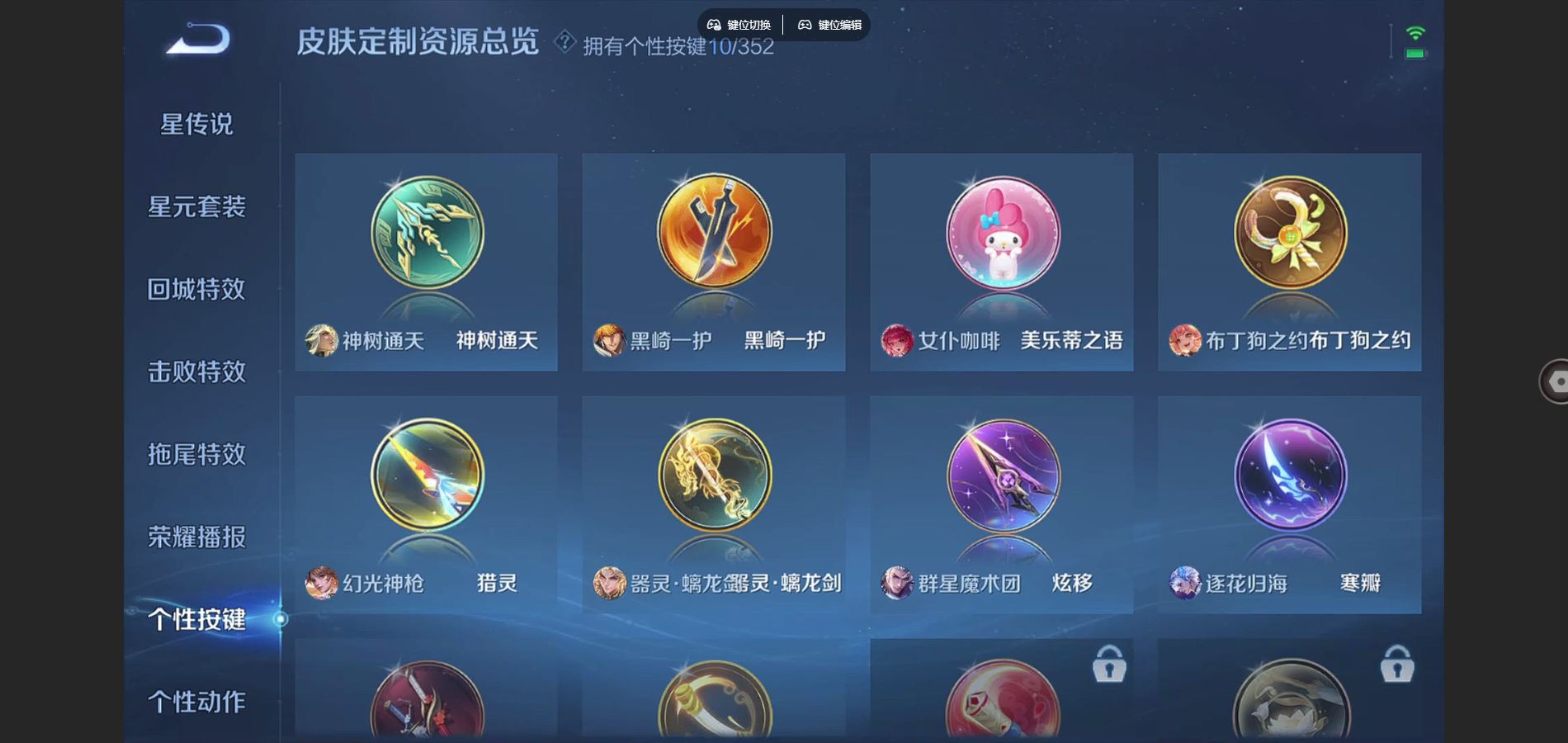 WZCMW3367600王者荣耀账号详情图18