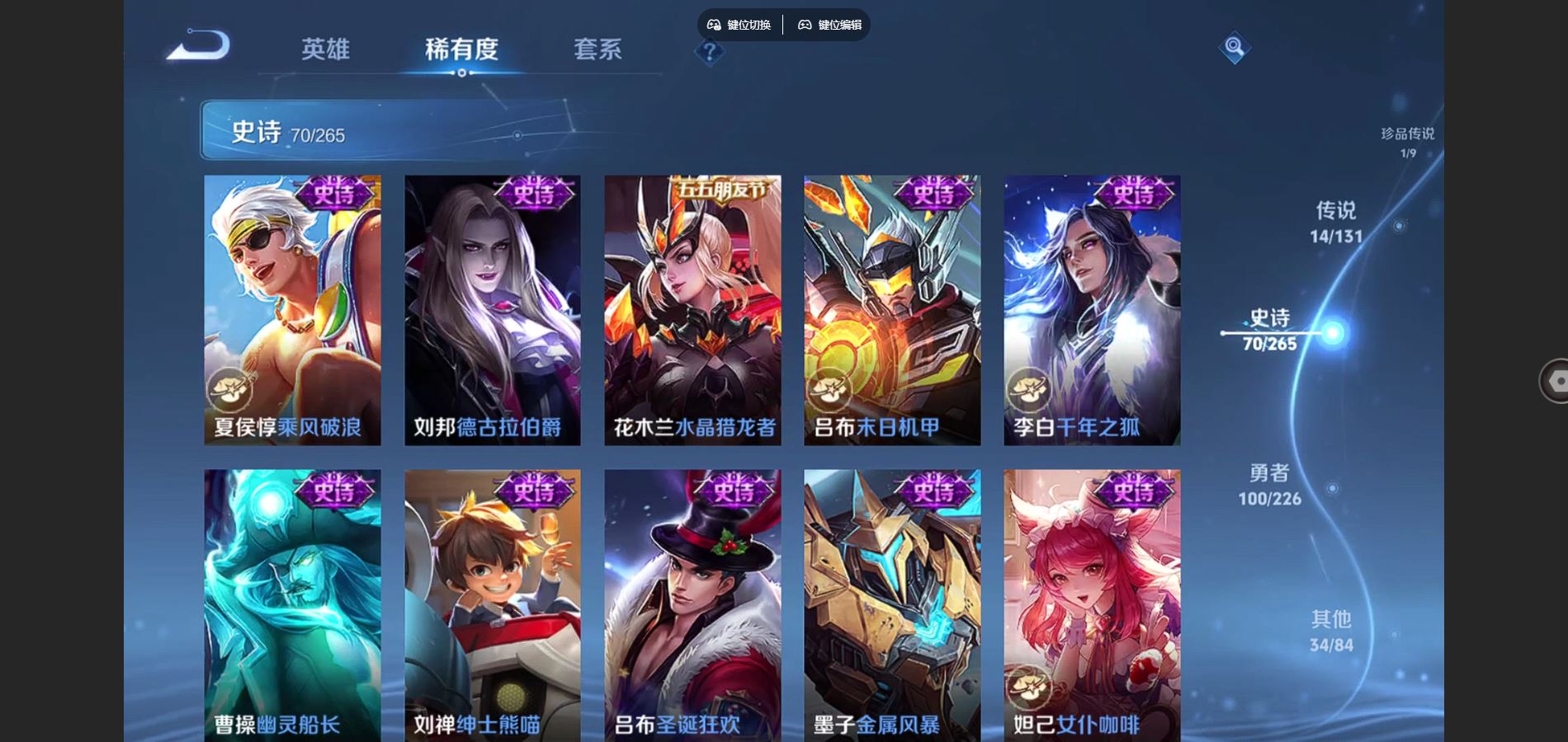 WZCMW3367600王者荣耀账号详情图15