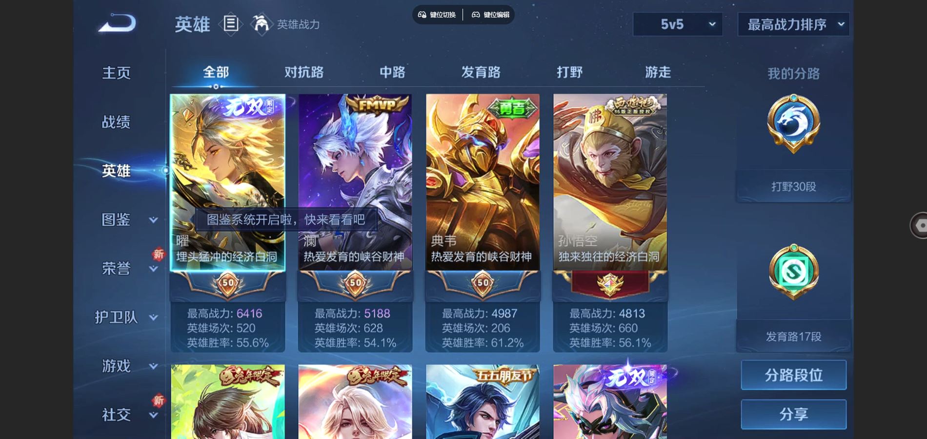 WZCMW3367600王者荣耀账号详情图3