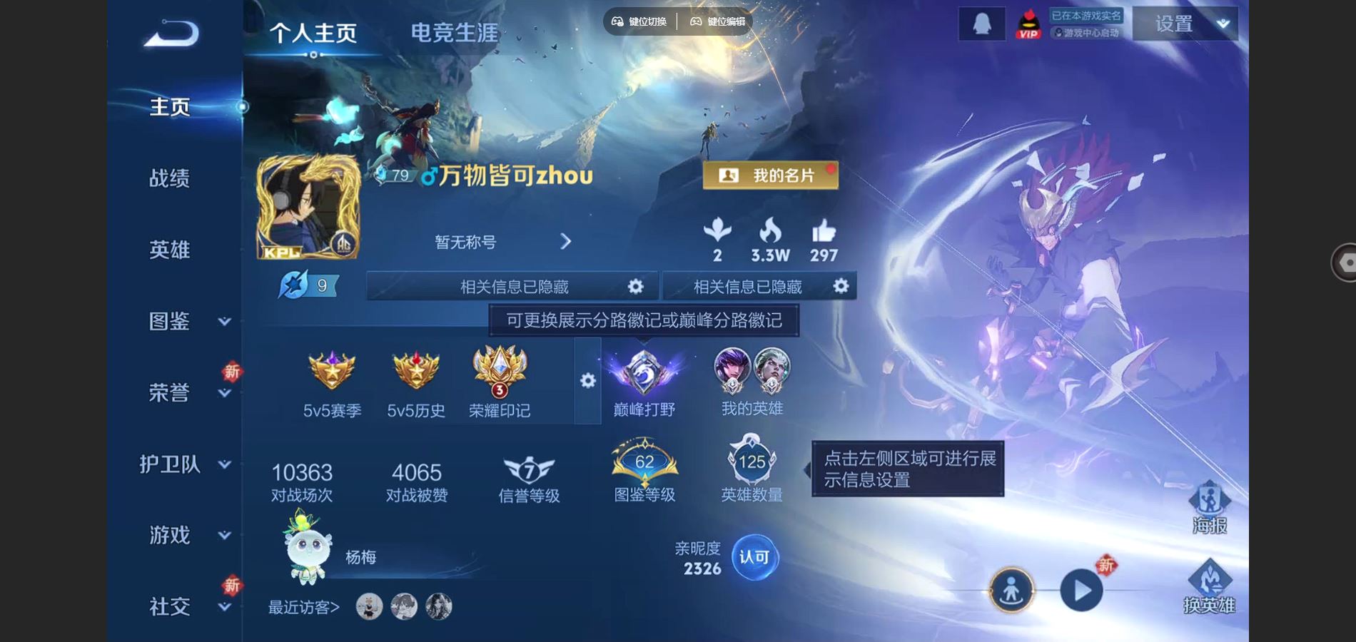 王者荣耀账号安卓QQ125英雄-271皮肤-V8-271皮肤1典藏1无双3珍品传说22传说 打野34段 对抗路33段 金