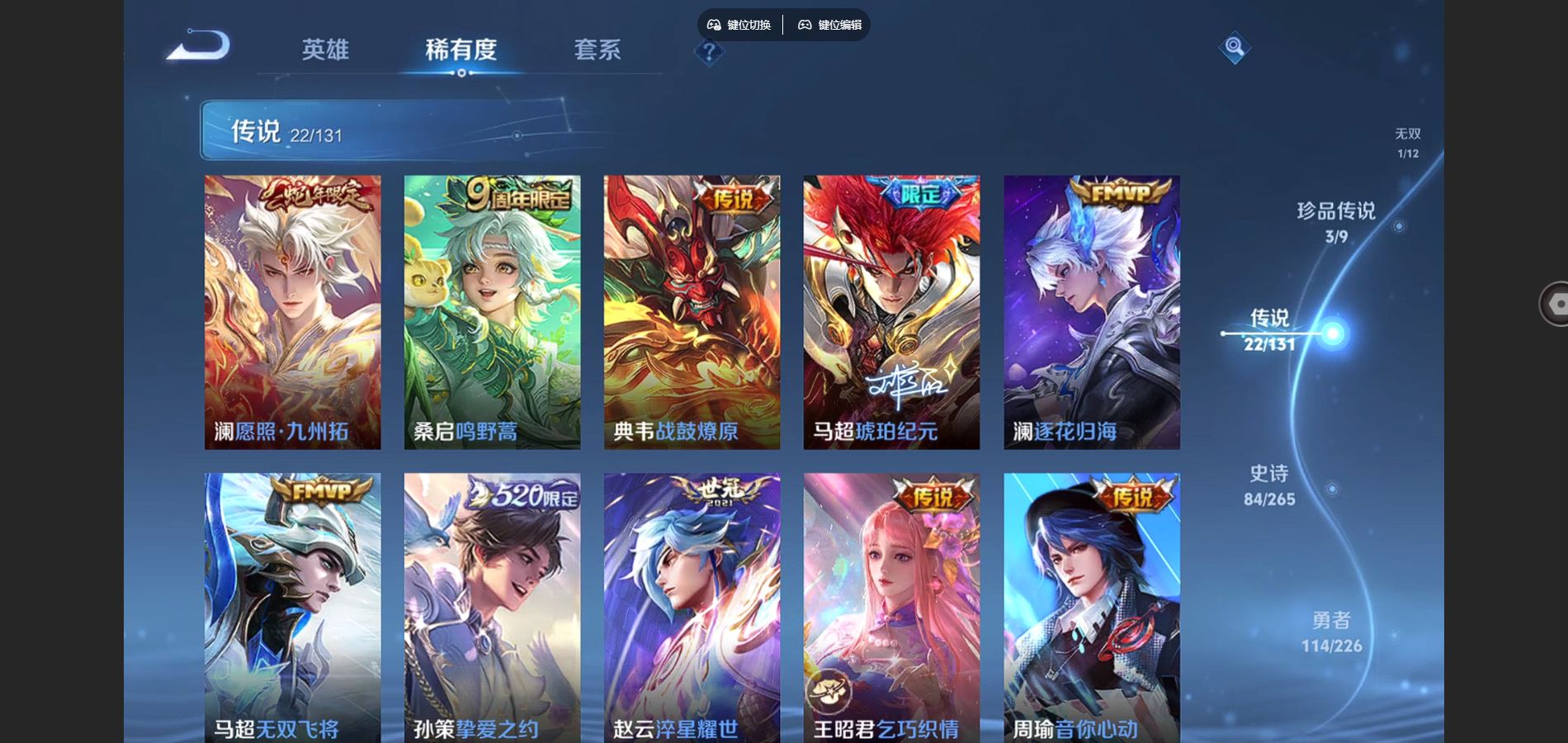 WZCMW3367598王者荣耀账号详情图8